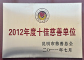2012���ʮ�Ѵ��Ɔ�λ